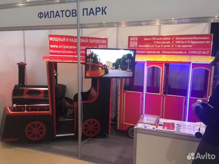 Готовый бизнес аттракцион 