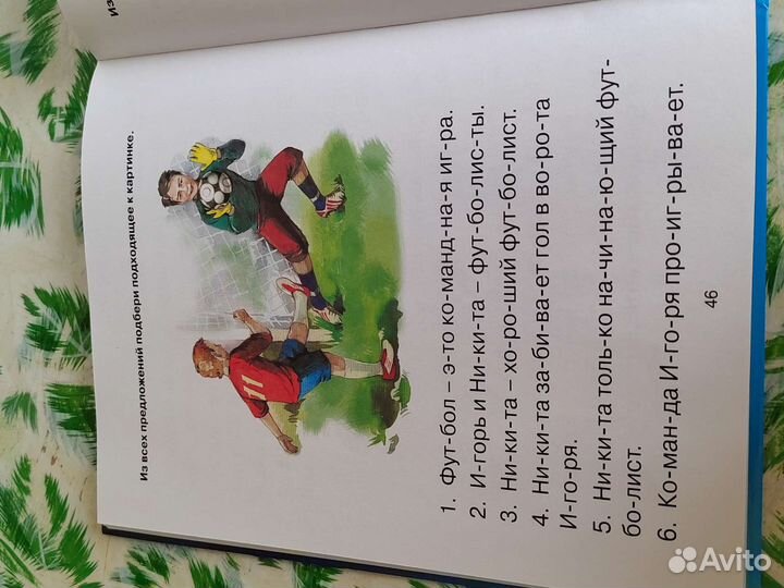 Книги для дошкольников/школьников