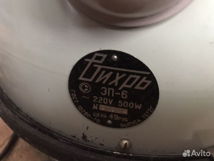 Пылесос электрический СССР