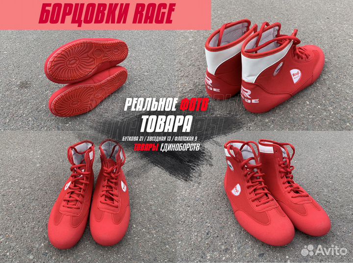 Борцовки разные размеры S4