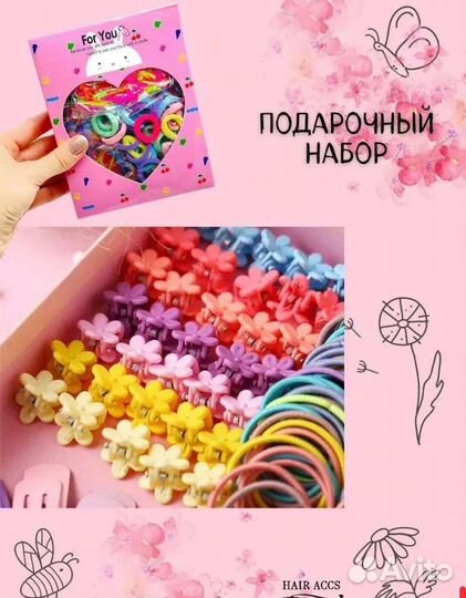 Набор резинок