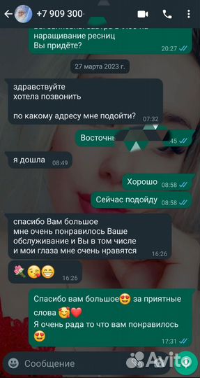 Наращивание ресниц, шугаринг