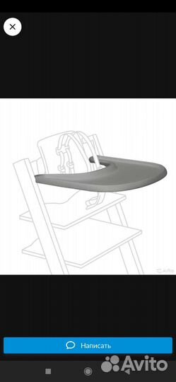 Стул Stokke. Аксессуары Столик и вставка-сидение