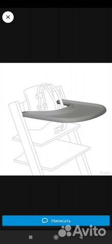 Стул Stokke. Аксессуары Столик и вставка-сидение