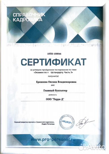 1с бухгалтерия обучение / Консультация 1с