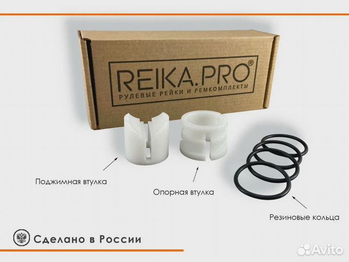 Ремкомплект рулевой рейки Honda CR-V RM1/RM4