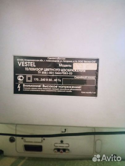 Телевизор Vestel