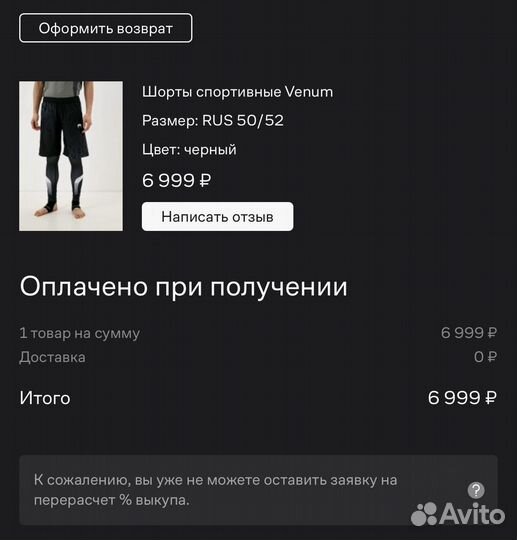 Шорты venum MMA спортивные