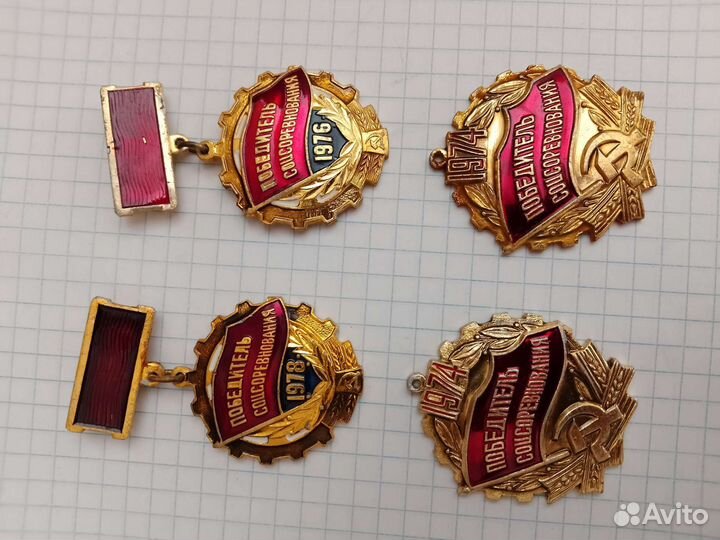 Значки СССР времён