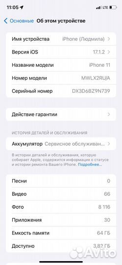 iPhone 11, 64 ГБ