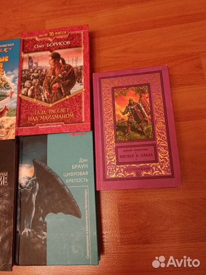 Книги фэнтези