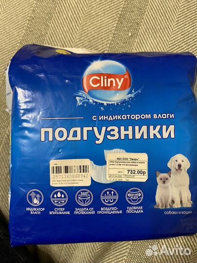 Подгузники для маленьких собак