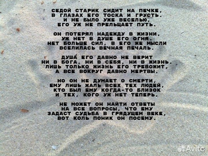 Стихи на заказ