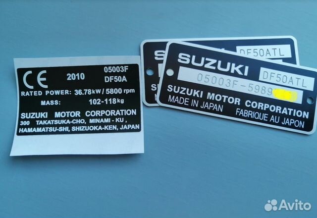 Изготовим,восстановим шильдики на лодочные моторы