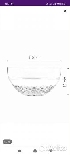 Набор посуды для пива (стаканы+креманки)