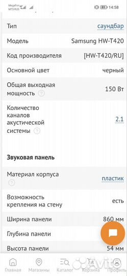 Саундбар samsung