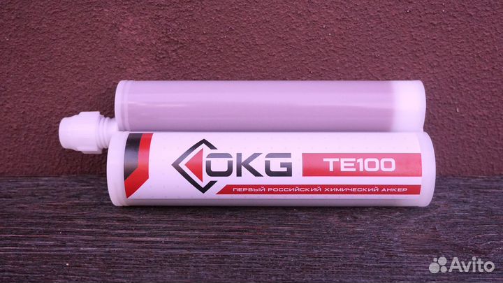 Химический анкер окг те 100 иньекционный двухкомпо