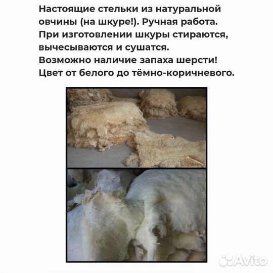 Стельки зимние натуральные из овчины на шкуре