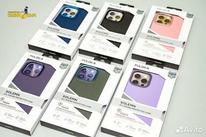 Чехлы puloka Magsafe для iPhone