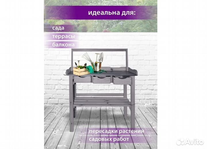 Ящик садовый