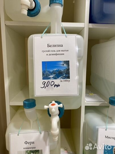 Бытовая химия на розлив