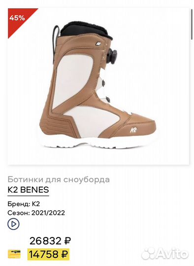 Ботинки для сноуборда женские