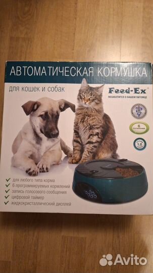 Кормушка автоматическая для кошек для собак