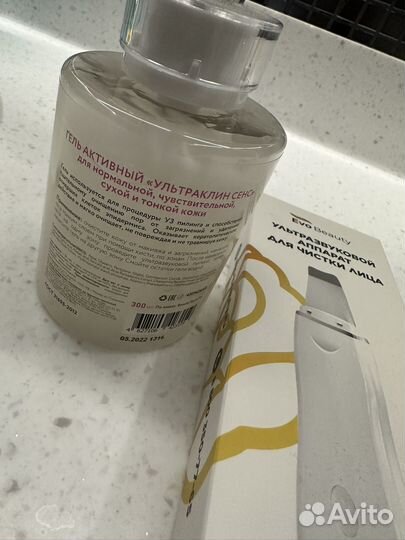 Аппарат для ультразвуковой чистки и гель