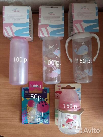 Бутылочки для кормления