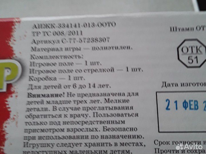 Настольные игры