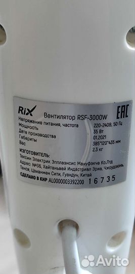 Вентилятор напольный бу рабочий