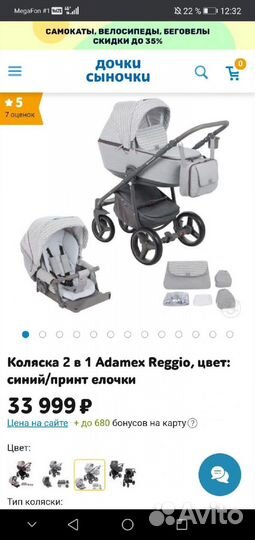 Коляска 2 в 1 adamex reggio