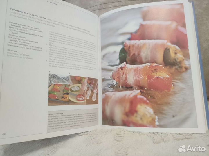 Книга гастронома