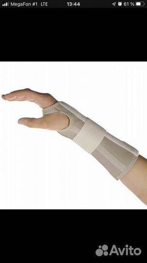 Лангетка на руку детская. Детский Бандаж шинирующи