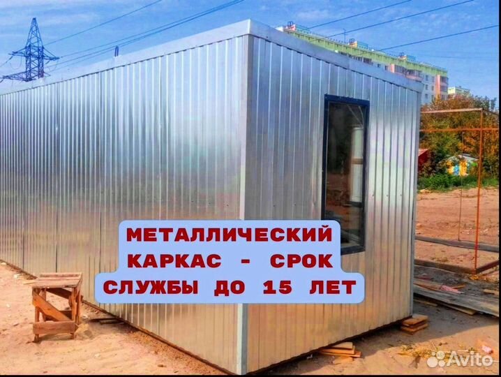 Бытовка утепленная