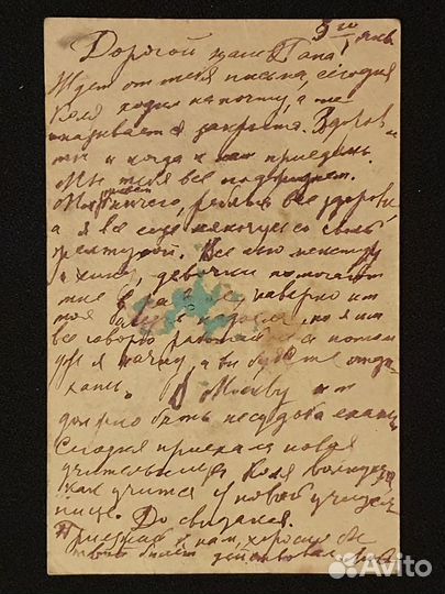 Открытое письмо священнику. Царская Россия