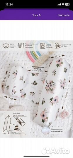 Подушка позиционер валик для сна