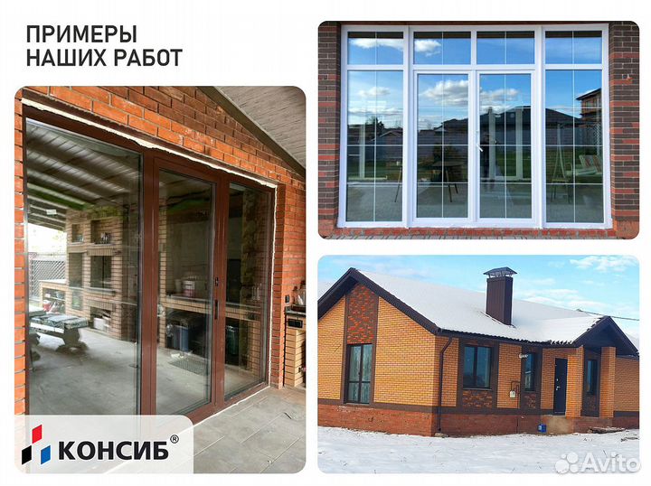 Пластиковые окна