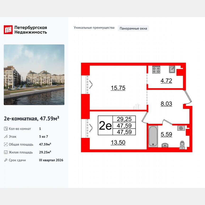 1-к. квартира, 47,6 м², 5/7 эт.
