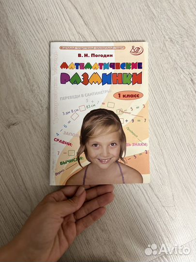 Много разных пособий для 1 класса