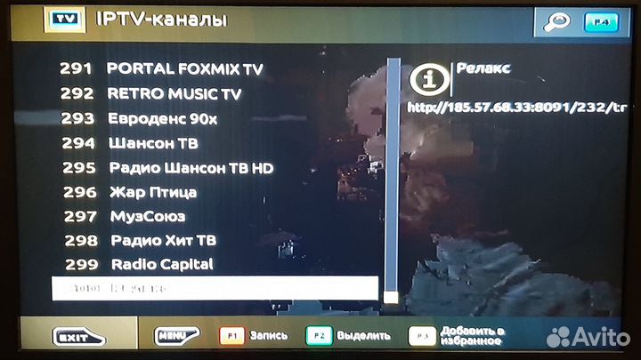 Тв приставка