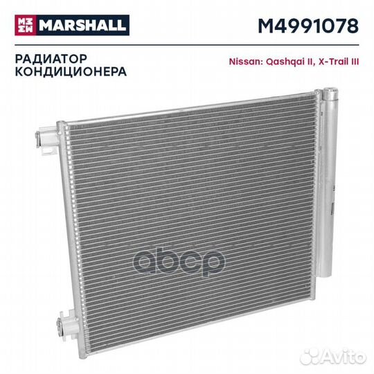 Конденсер nissan qashqai 14 M4991078 marshall