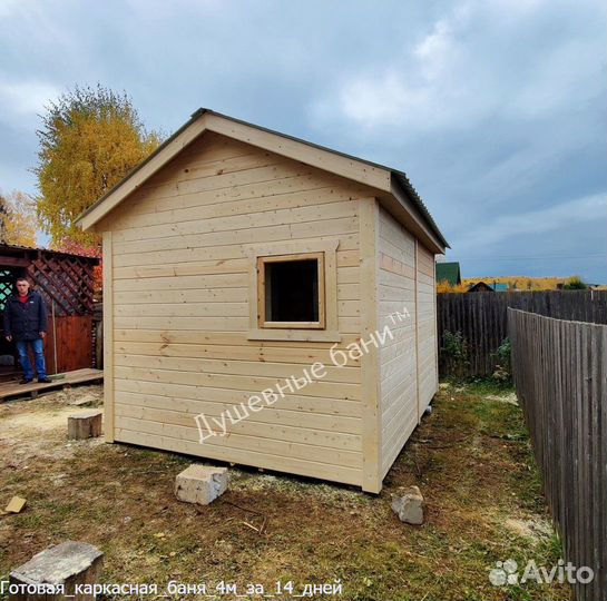 Каркасная готовая баня 4x4м Слоновая кость