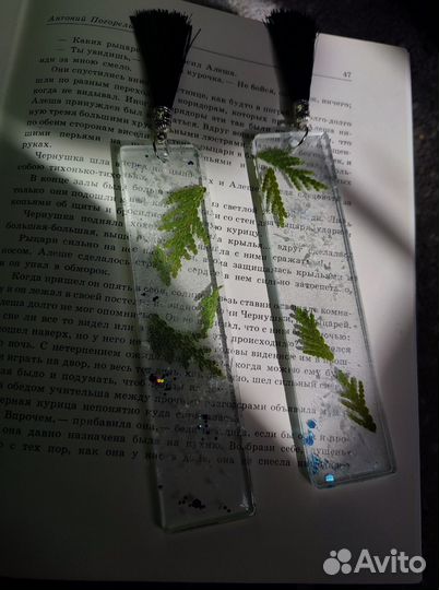 Книжные закладки