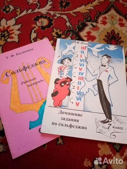 Пособия по сольфеджио и др