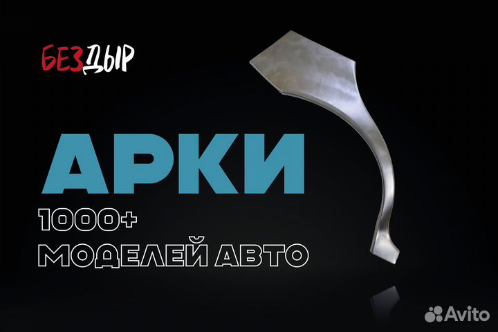 Арка Chrysler Voyager 3 правая