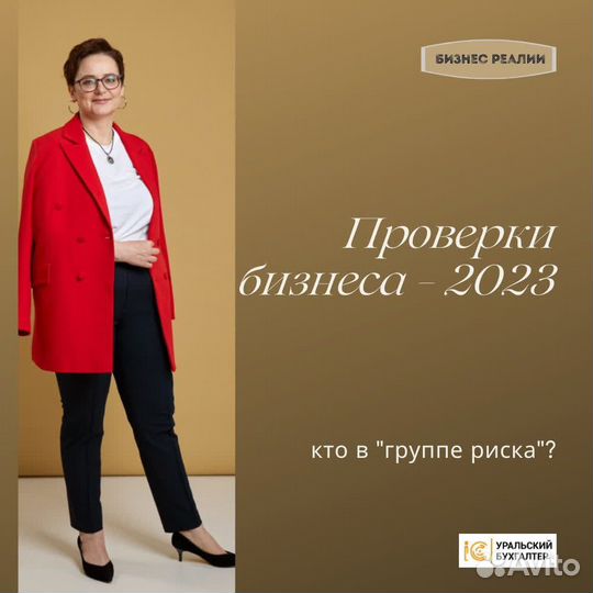 Умный бухгалтер бухгалтерия для ип и ооо