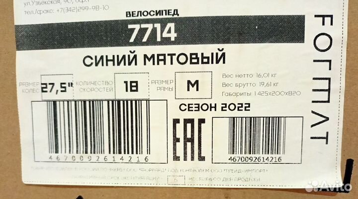 Велосипед горный Format7714 (рама 17)новый