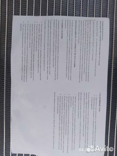 Радиатор от кондиционера от Hyundai Solaris 1,6