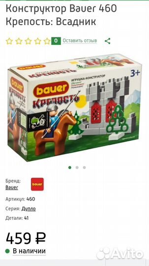 Новый конструктор Бауер (Bauer) цена за 6 наборов